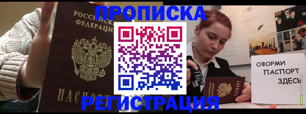 временная регистрация поиск в Нижнем Ломове