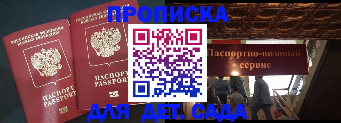 временная прописка в Нижнем Ломове