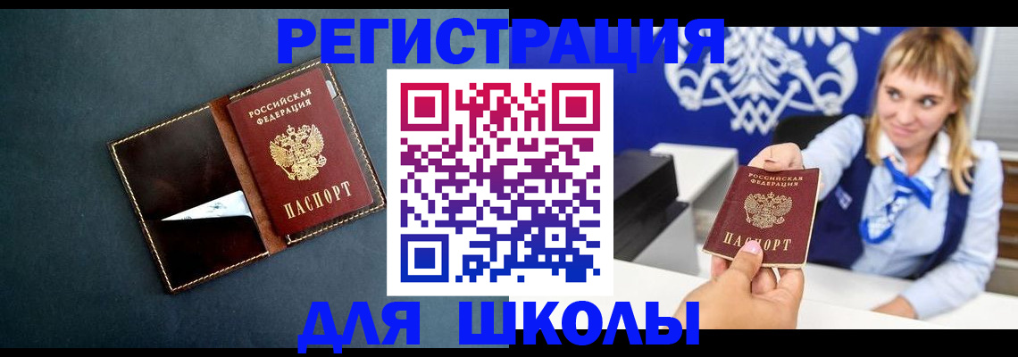 прописка в Нижнем Ломове