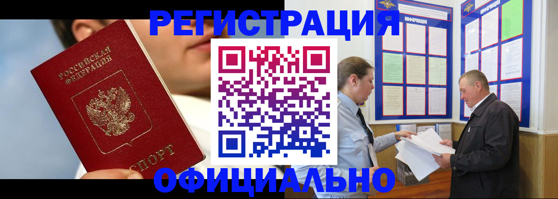 прописка в Нижнем Ломове